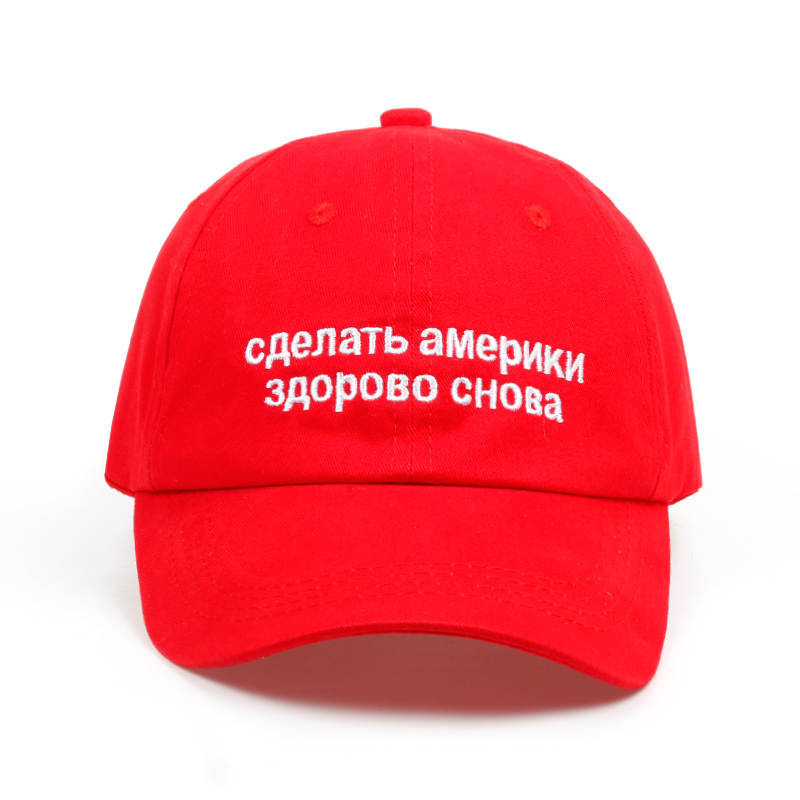 Make America Great Again Russian Hat